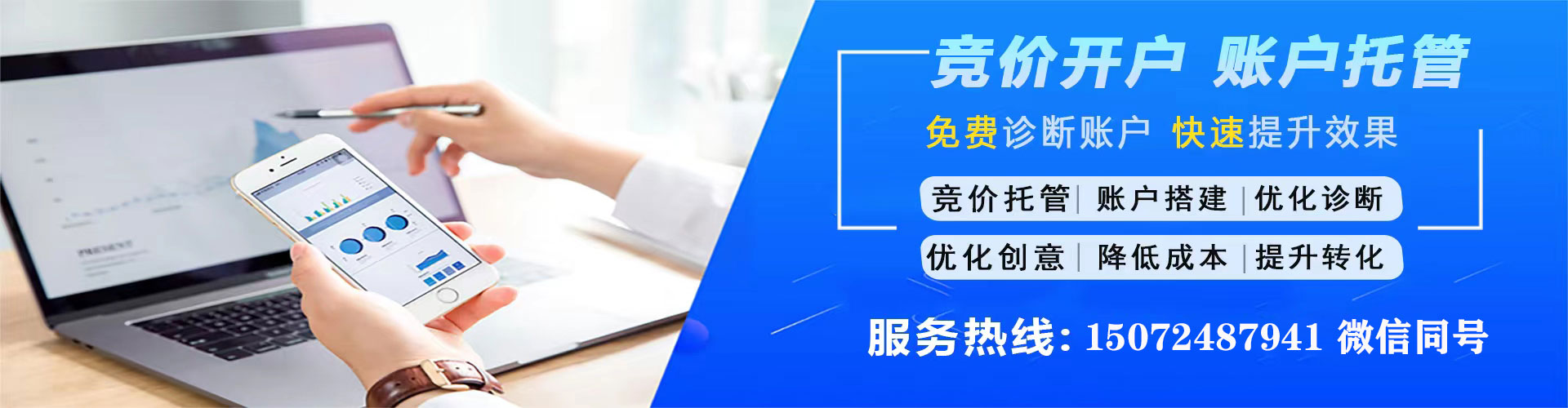 呼中百度推广运营