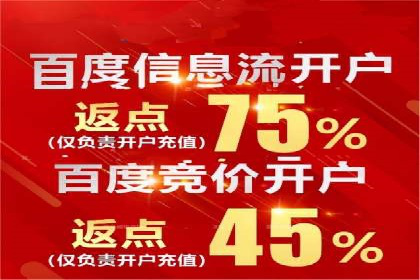 开户返点政策下的用户忠诚度培养案例